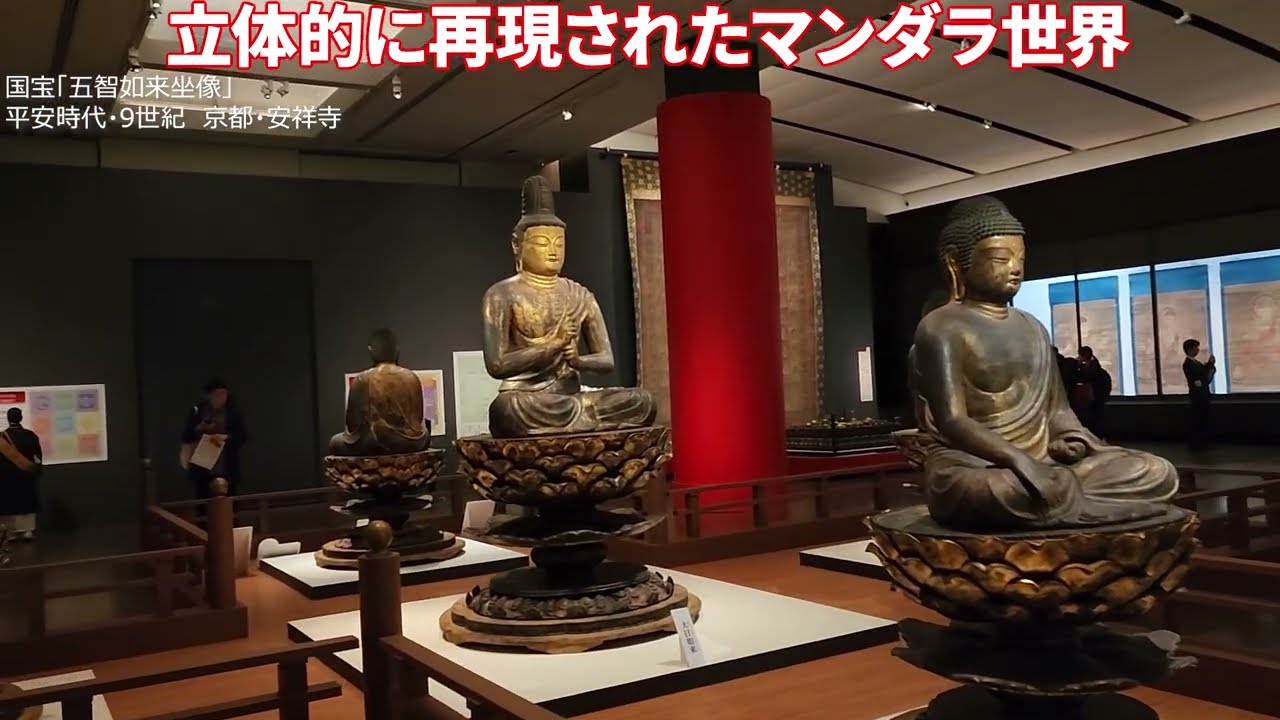 かつてない空海展開幕！「空海 KŪKAI ― 密教のルーツとマンダラ世界」奈良国立博物館で6月9日まで