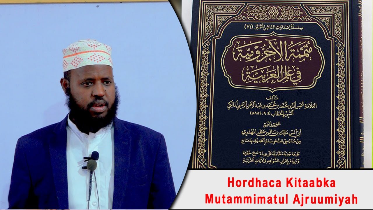 Hordhaca Kitaabka Mutammimatul Ajruumiyah || Sh Axmed Safaariini