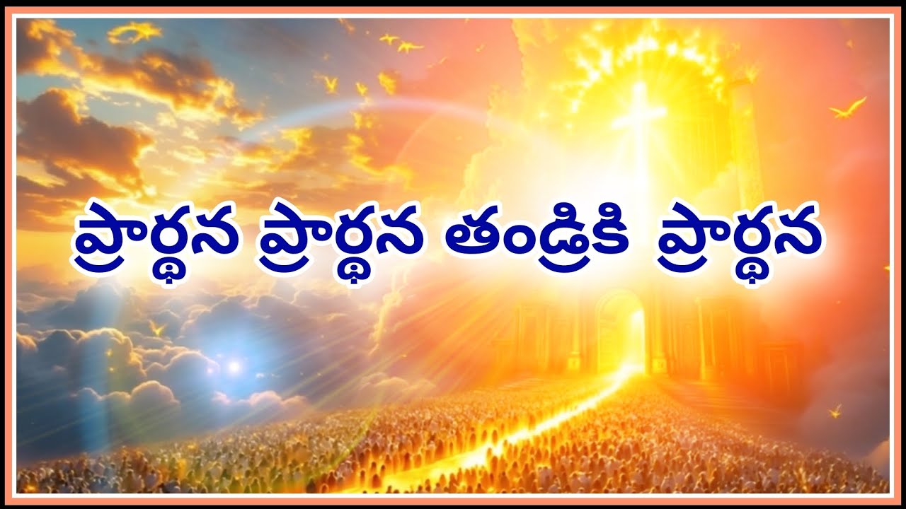 𝗧𝗲𝗹𝘂𝗴𝘂 𝗖𝗵𝗿𝗶𝘀𝘁𝗶𝗮𝗻 peachfull melody video song 𝗢𝘂𝘁 𝗻𝗼𝘄 ||