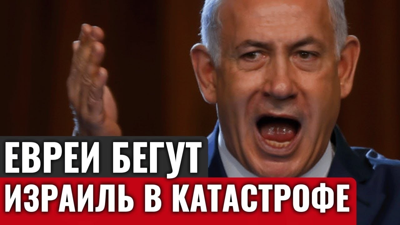 Отток населения и кризис безопасности: что происходит в Израиле? | Геополитический анализ
