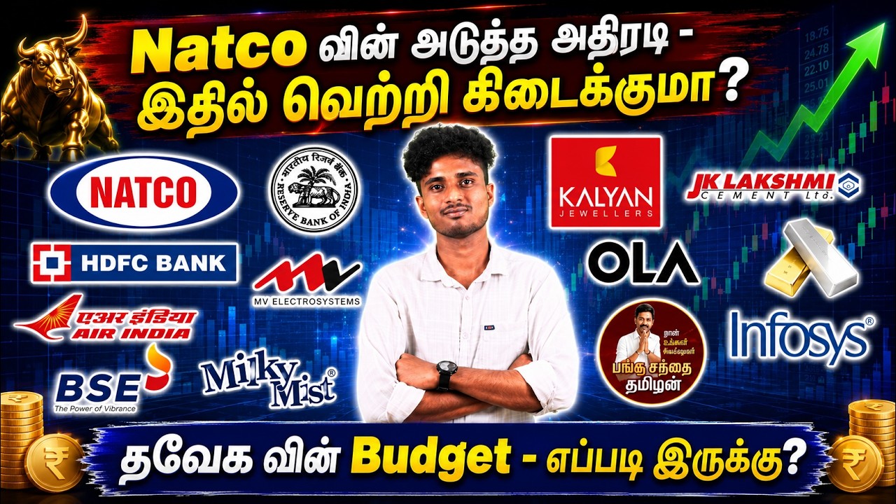 ஒரு தமிழ்நாடு IPO வருது - அது நல்லாவும் இருக்கு - Milky Mist IPO & Kalyan Fall,Natco Challenges Gold
