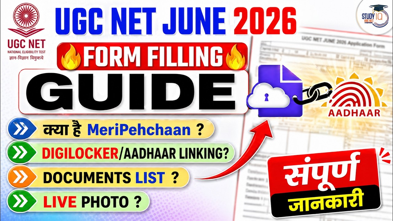 UGC NET Digi Locker Documents Upload | UGC NET 2026 Form Fill Up | UGC NET 2026 Documents