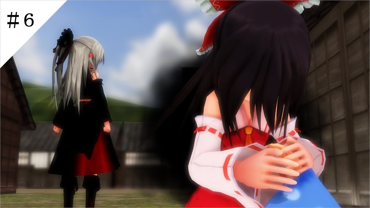 【東方MMD第十章】掟破りし巫女の散り際　＃６