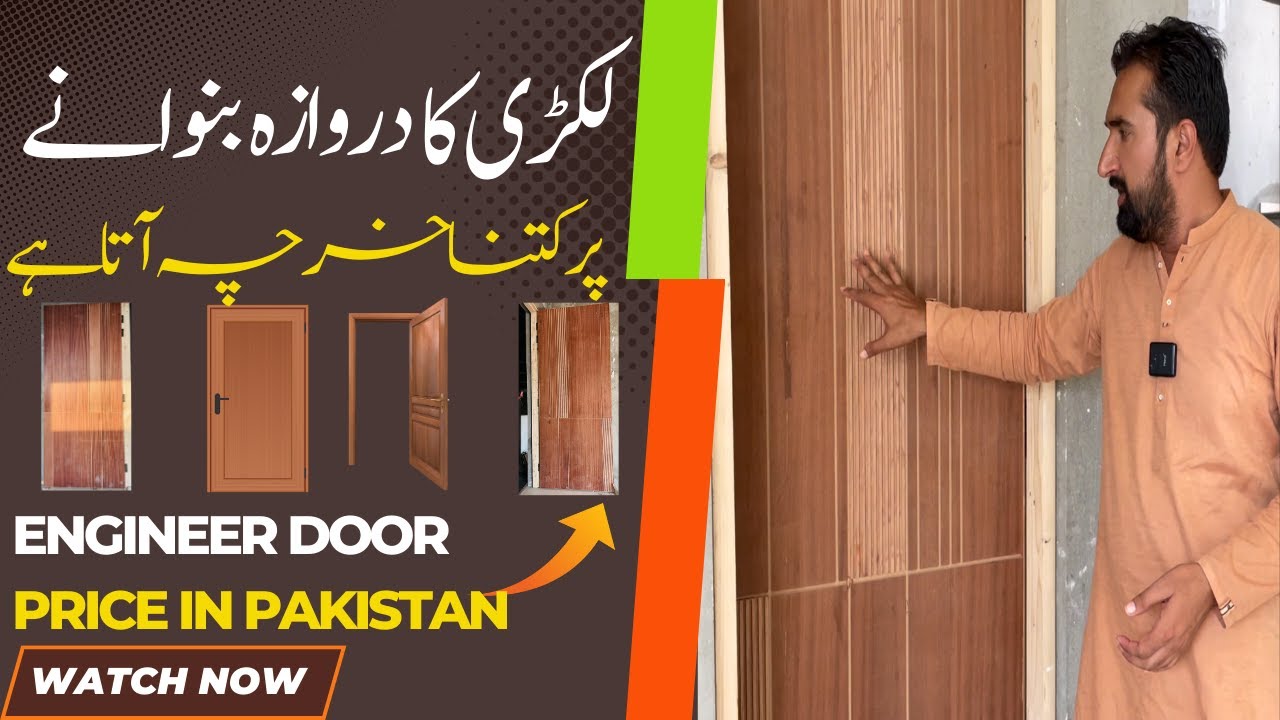 Wooden door price in Pakistan | Engineer door price in Pakistan | plywood door price in Pakistan