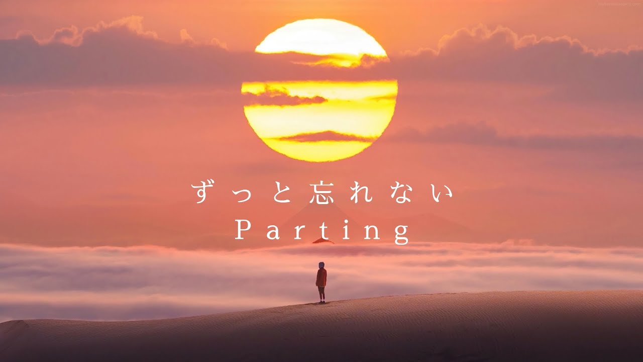 ずっと忘れない/Parting | Cover by Regio Productions【PMD】【ポケモン不思議のダンジョン】【DX】