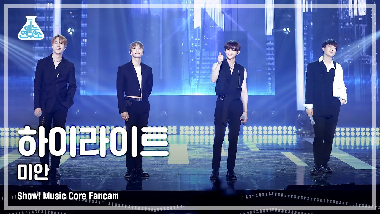 [예능연구소 4K] 하이라이트 직캠 '미안 (Sorry)' (Highlight FanCam) @Show!MusicCore 210508