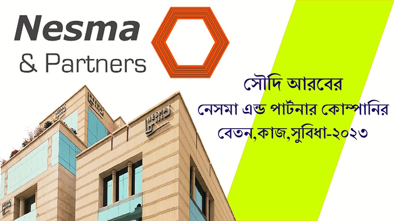 সৌদি নেসমা কোম্পানিতে নিয়োগ ২০২৩|সৌদি নেসমা কোম্পানি|One of the best visa company