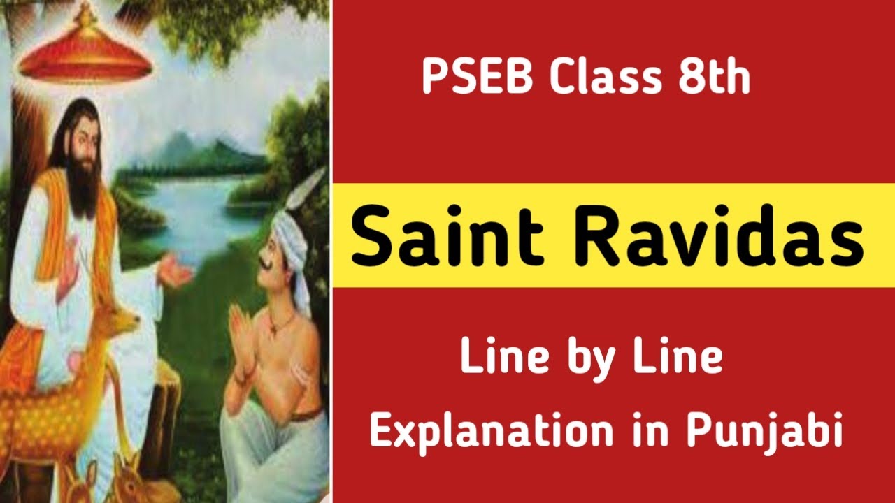 8th class English | Lesson 4 | Saint Ravidas | Chapter Explanation| PSEB