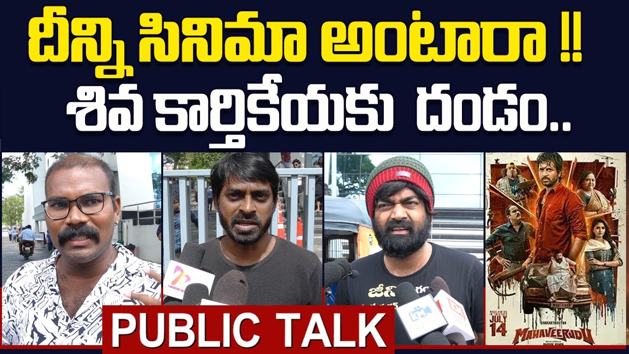 Sivakarthikeyan's Mahaveerudu Movie Public Talk | Mahaveerudu Review Telugu | Imax | Kavyas Media
