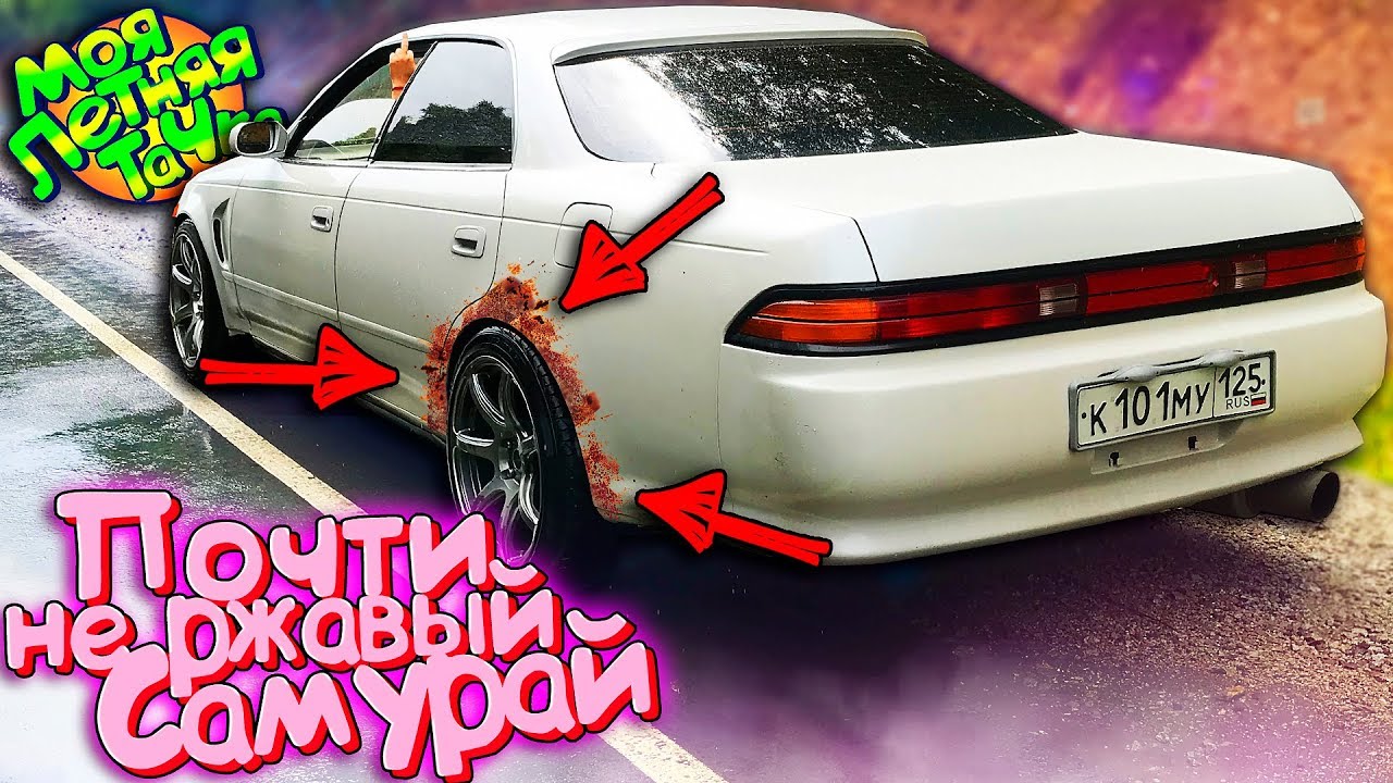 Тойота НЕ ГНИЕТ говорили они... Больные места СТАРЫХ ТАЧЕК на примере Mark 2 TourerV jzx90