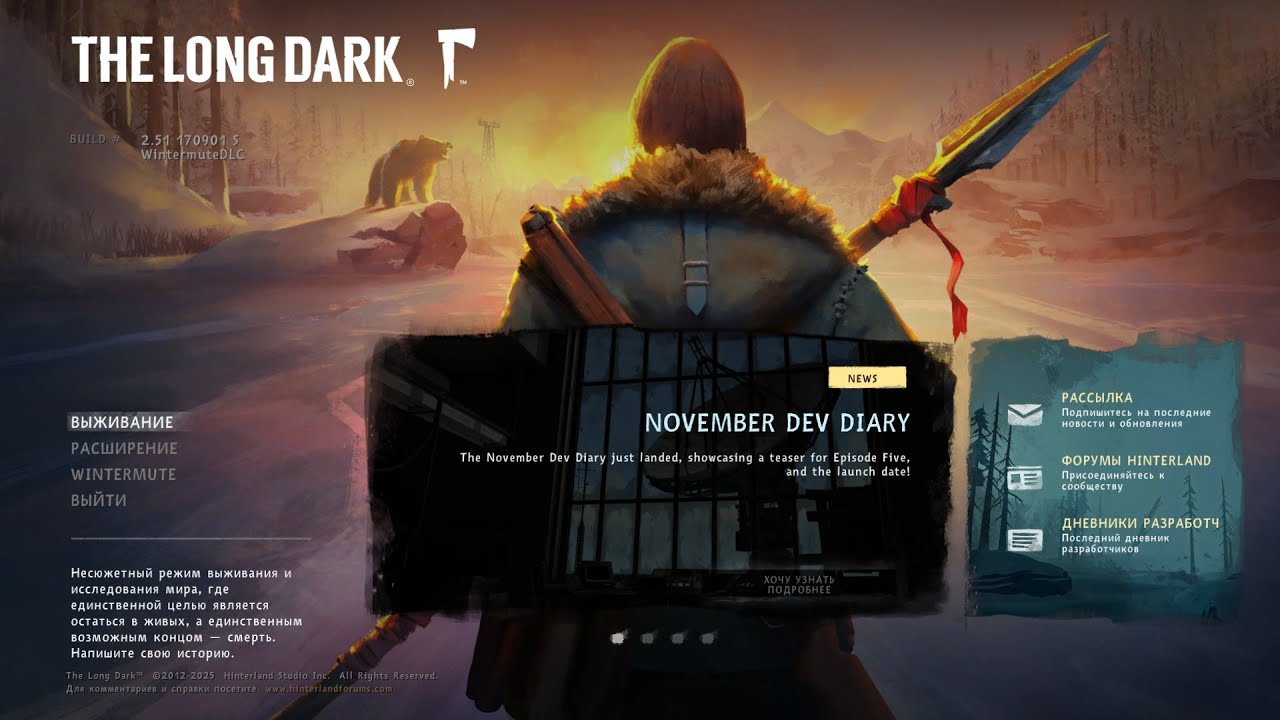 •The Long Dark• РЕЖИМ ВЫЖИВАНИЯ• ПОПЫТКА 2│2 день