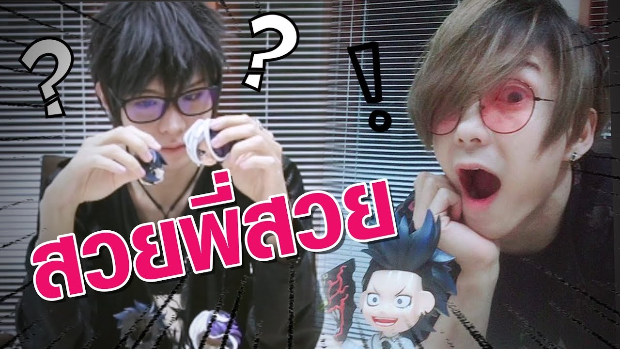 มาดูชีวิตของ 