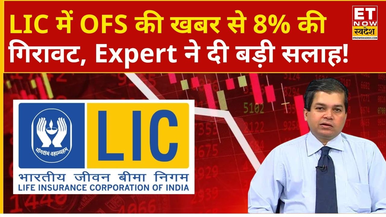 LIC Share Price Falling | Major Drop in LIC, Avinash Gorakshakar Shares His Outlook