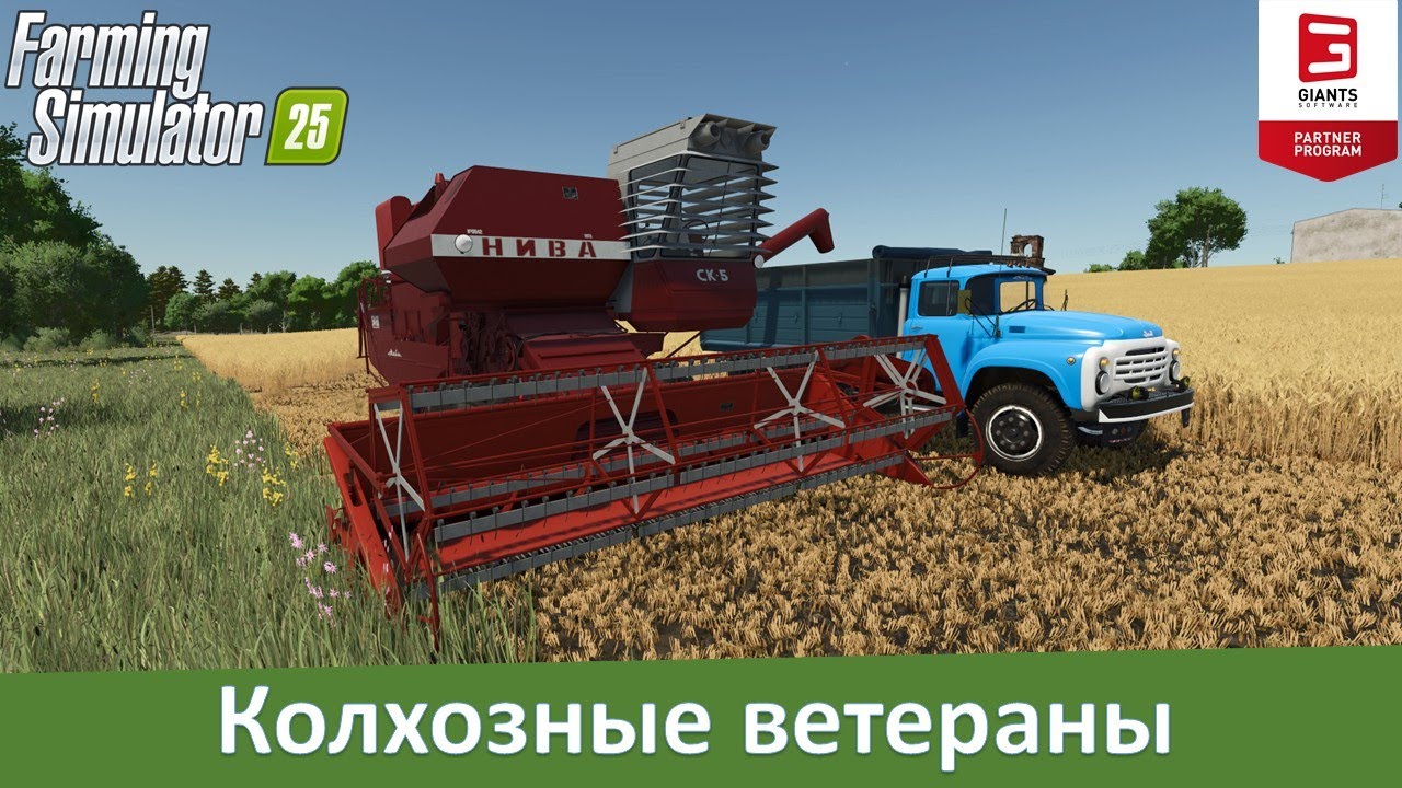 FS 25 - Обзор модов комбайна СК-5 