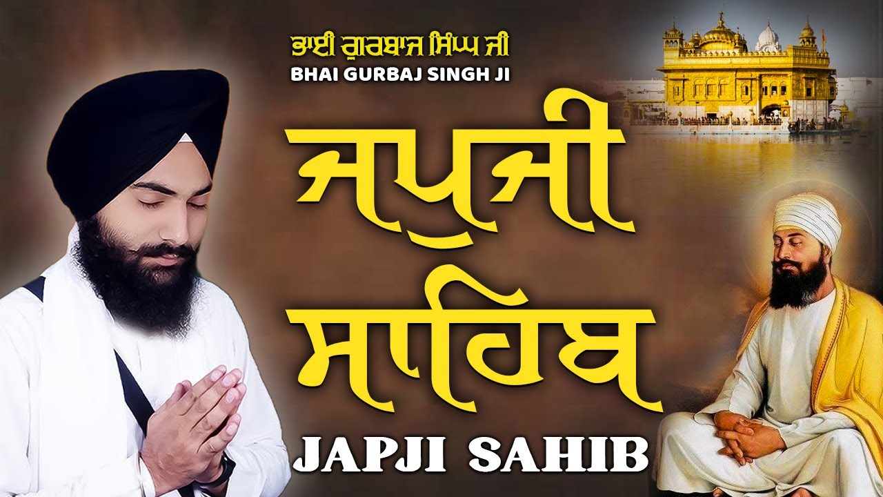 JAPJI SAHIB | Jap Ji Sahib| Nitnem ਜਪੁਜੀ ਸਾਹਿਬ । ਜਪ ਜੀ ਸਾਹਿਬ ਭਾਈ ਗੁਰਬਾਜ ਸਿੰਘ ਜੀ Bhai gurbaj singh ji
