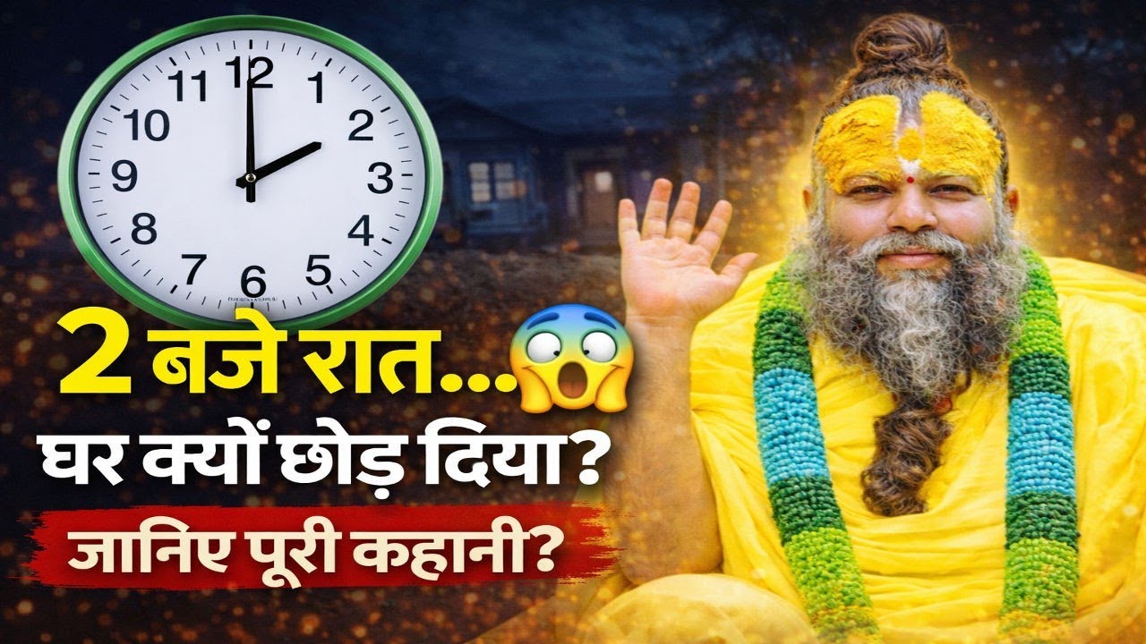 The Incredible Life Journey of Premanand Ji Maharaj