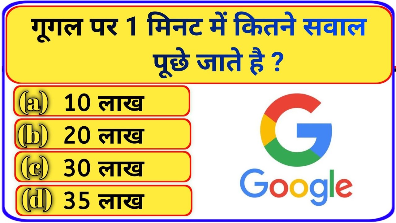  GK Question || GK In Hindi || GK Question and Answer || GK Quiz ||@BRGKSTUDYY 