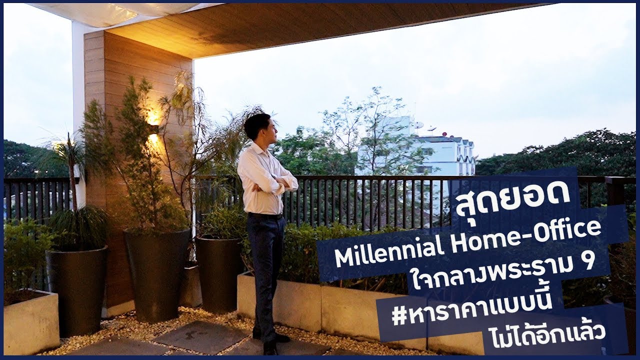 Insider In Da House Ep.4 The Element พระราม 9 สุดยอดทำเลกลางพระราม 9 ใกล้ The Nine แค่ไม่กี่เมตร