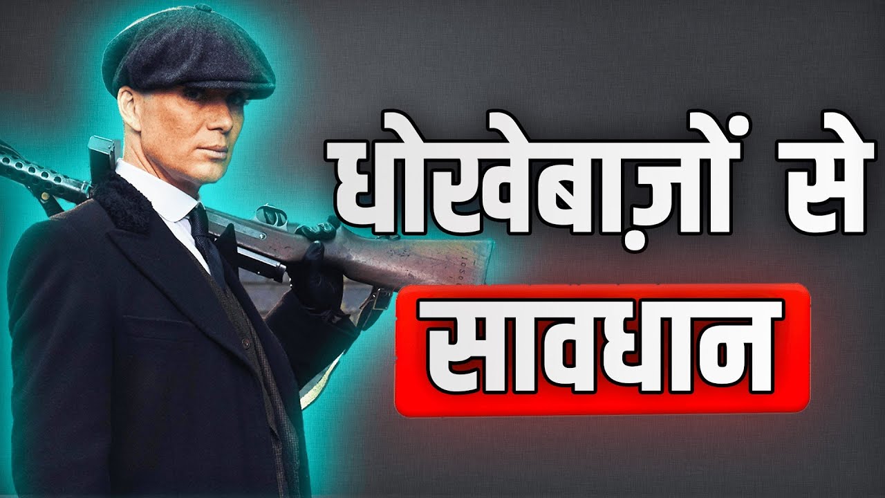 Analysing Thomas Shelby and Michael Scene in Hindi | Peaky Blinders | Sigma male
