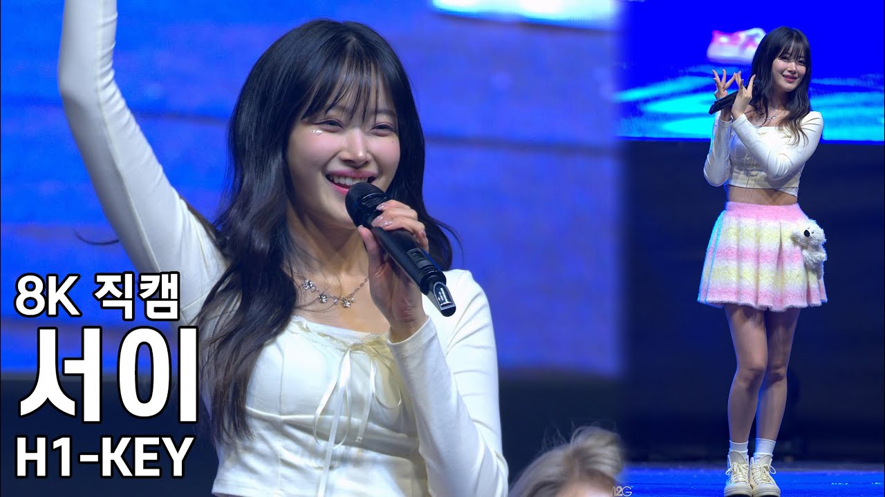 하이키 서이 ( 불빛을 꺼뜨리지마 ) 불광천 벚꽃축제 은평의봄 직캠 H1-KEY Fancam 240406