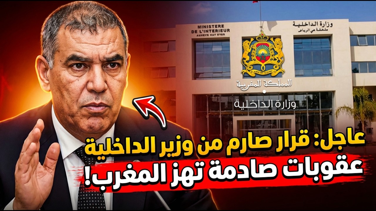 عاجل وصادم! 