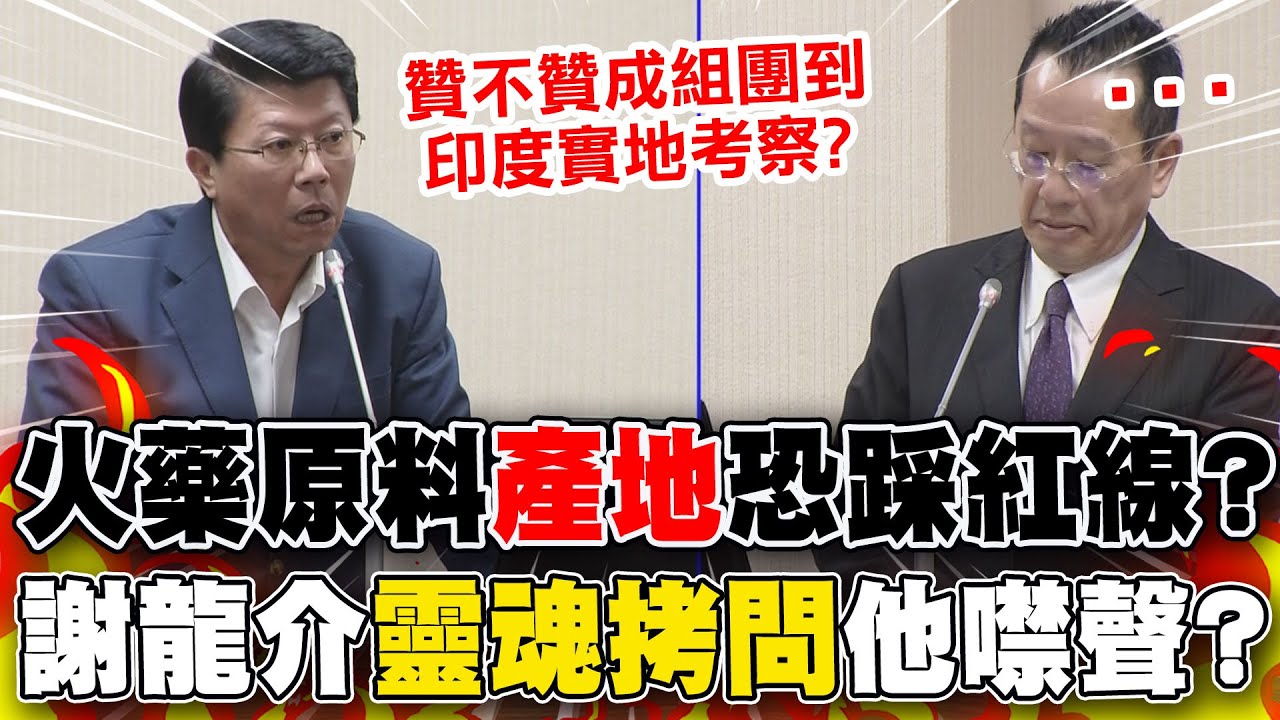 火藥原料