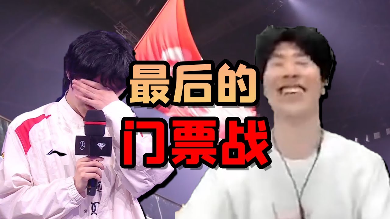 【LPL冒泡賽】2W字復盤WBG如何拿下最後一張門票，LQS神級理解擊潰TES，武聖THESHY駐守邊線淘汰EDG - 圓某人和四某人