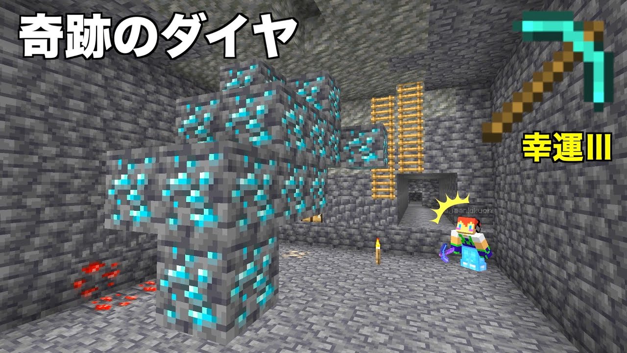 奇跡のダイヤ塊【＃アツクラ】幸運Ⅲのツルハシで割ってみる！【じゃじゃクラ】#８