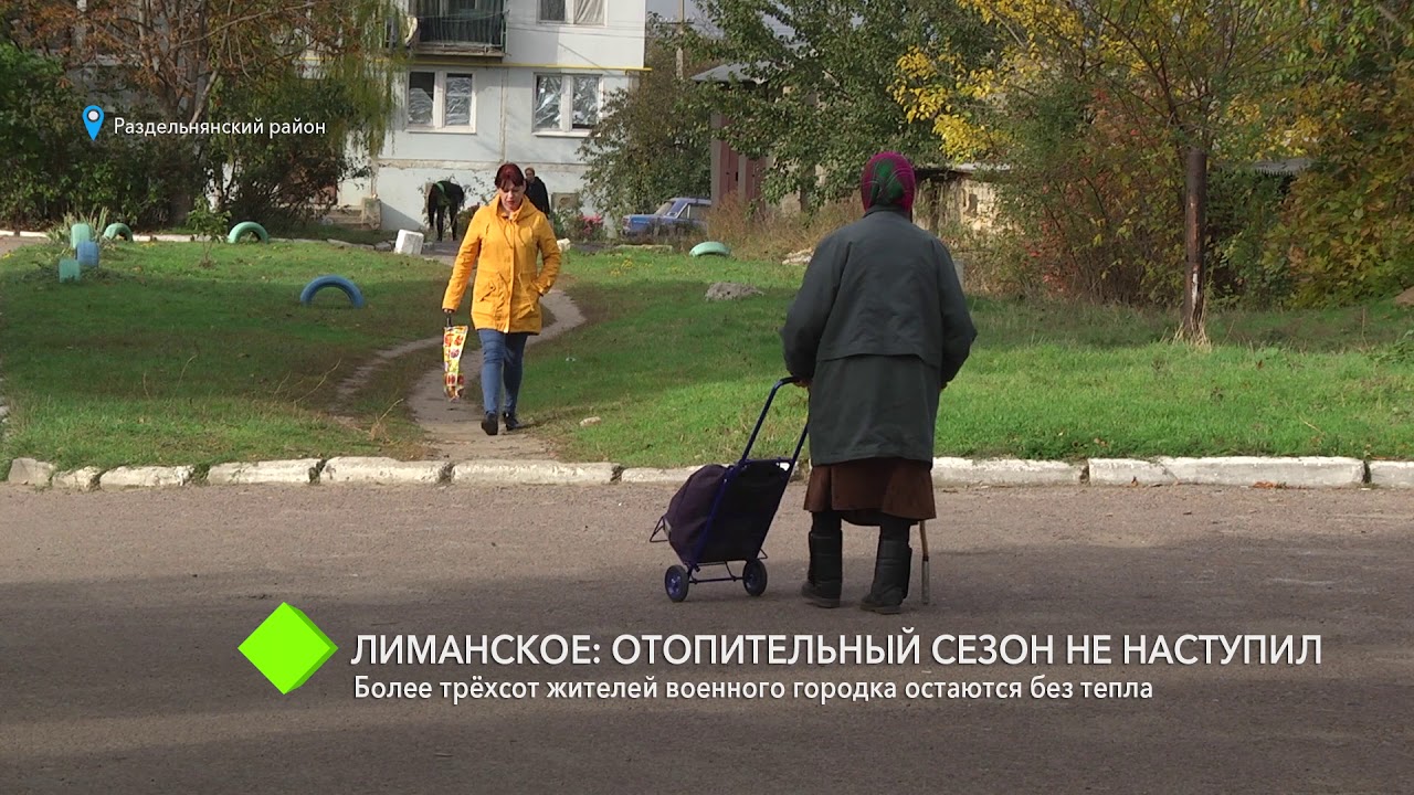 Лиманское: более 300 жителей военного городка остаются без тепла
