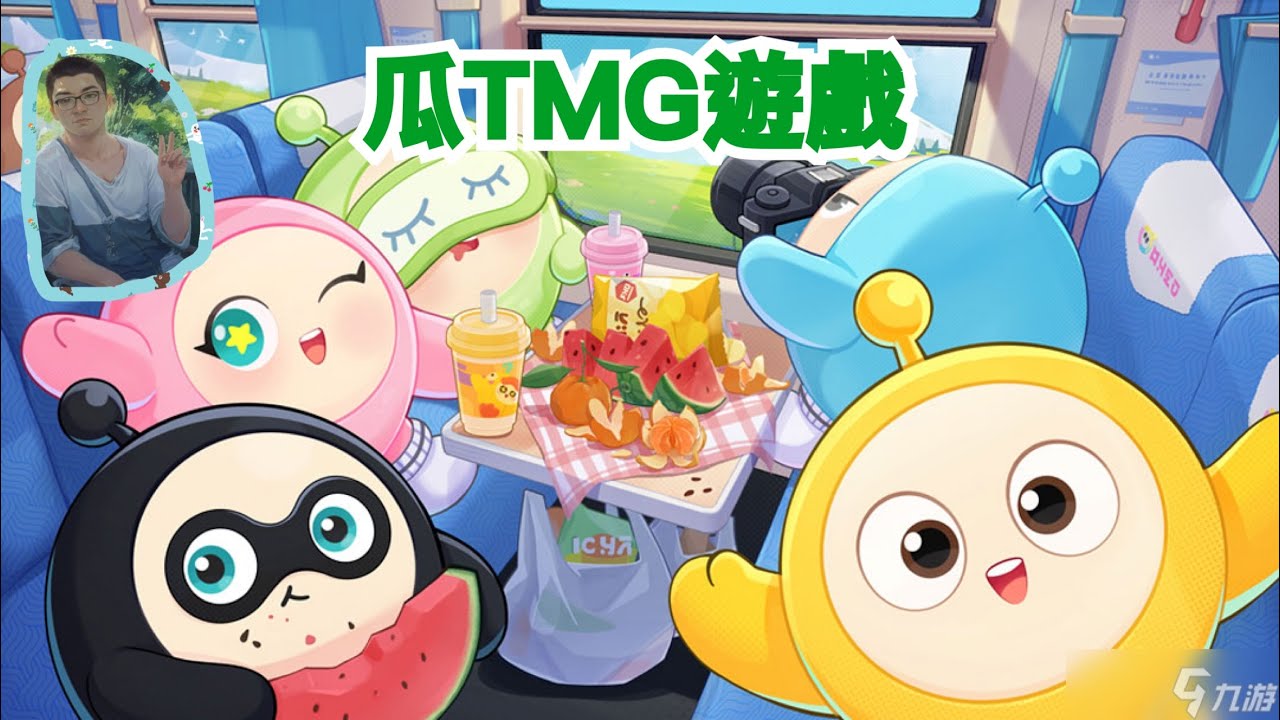 瓜TMG遊戲 #蛋仔派對直播