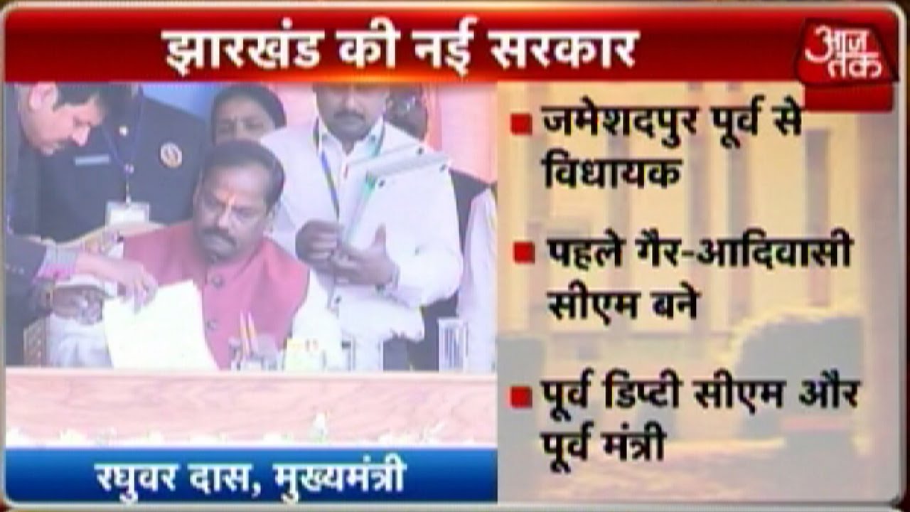 Raghubar Das takes oath as Jharkhand CM