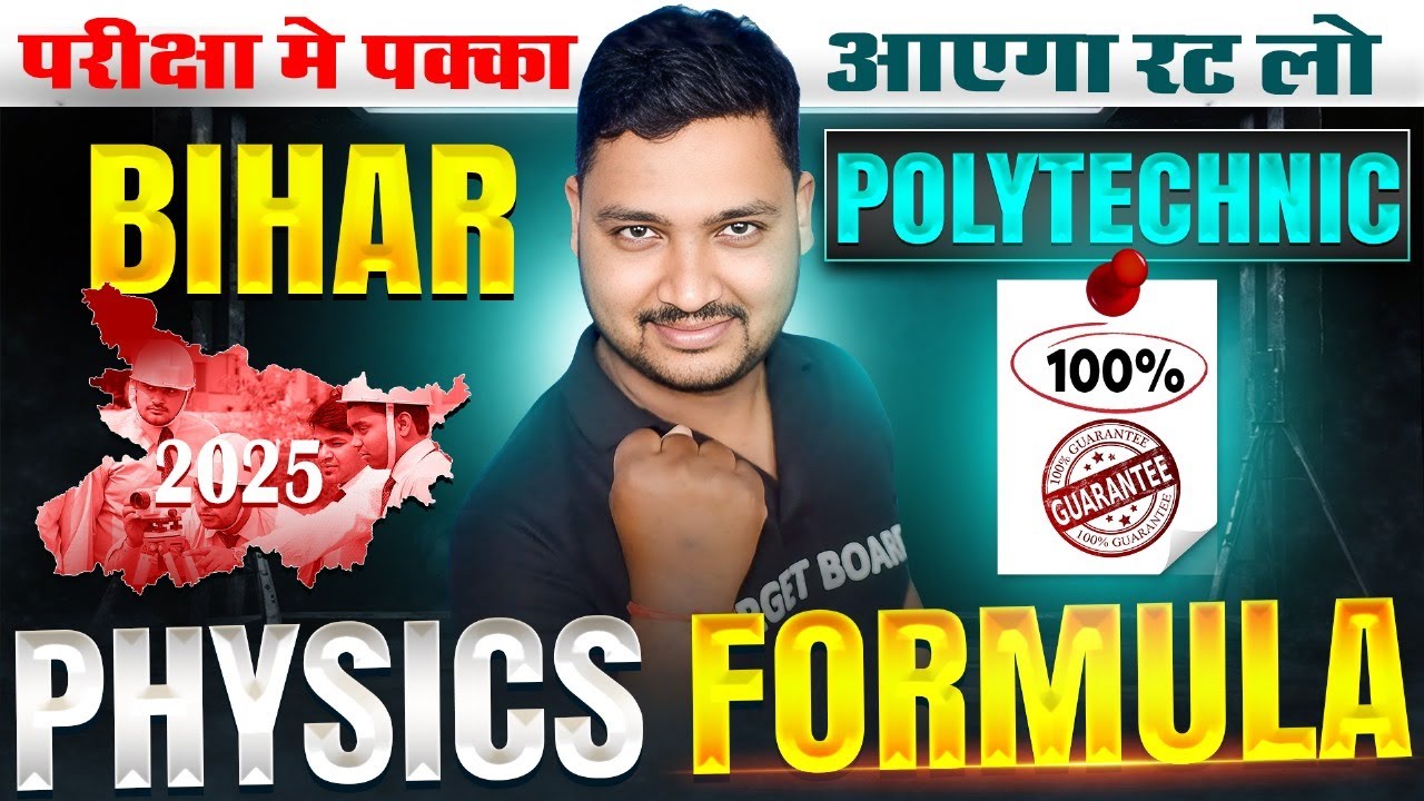 Polytechnic Physics Important Formula 2025 | Physics Complete Formula For Polytechnic | formula