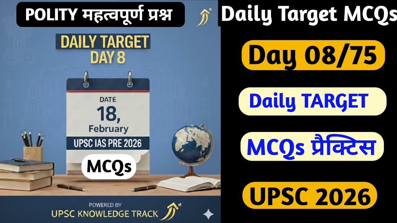 Daily Target Daily Study Planner for UPSC IAS PRE 75 Days Strategy to Crack UPSC CSE 2026 #upsc #ias