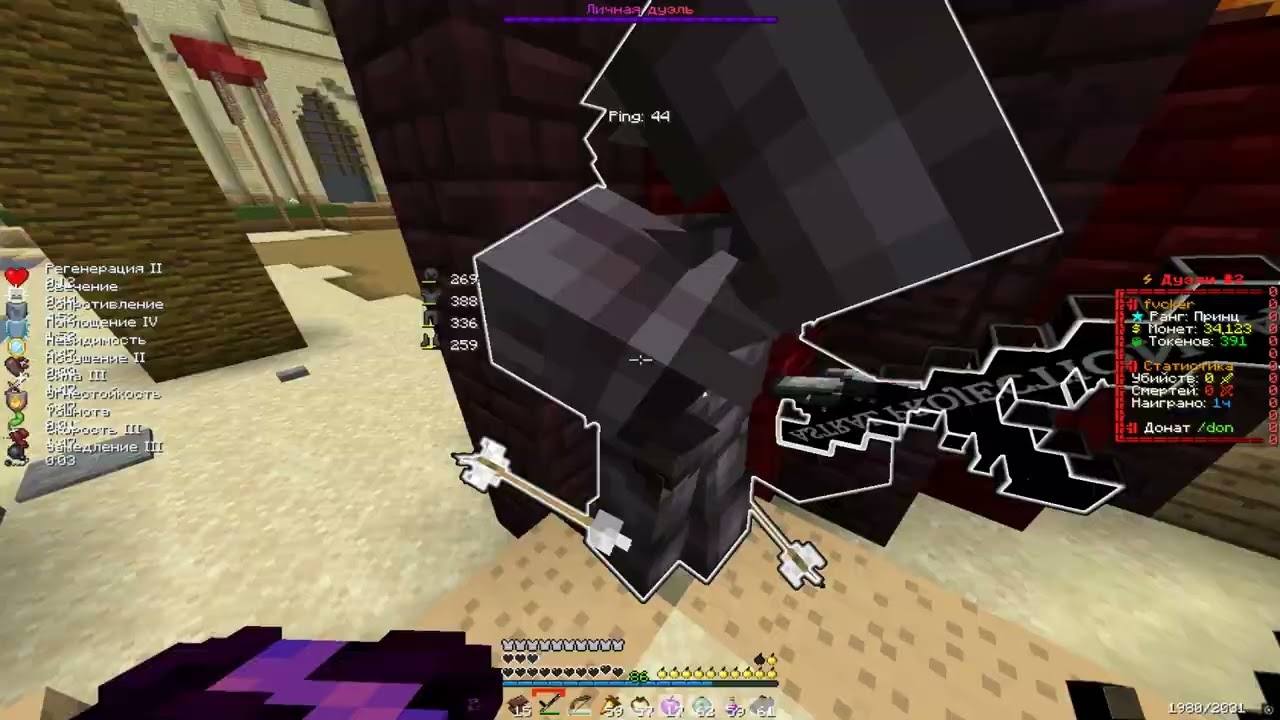 PvP FunTime , duels
