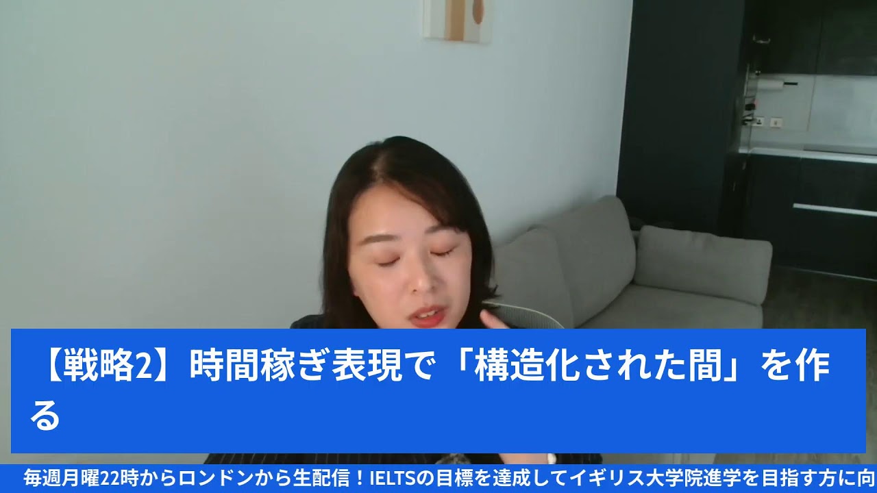 IELTSスピーキングで詰まった時の 「5つの切り抜け方」を解説します！