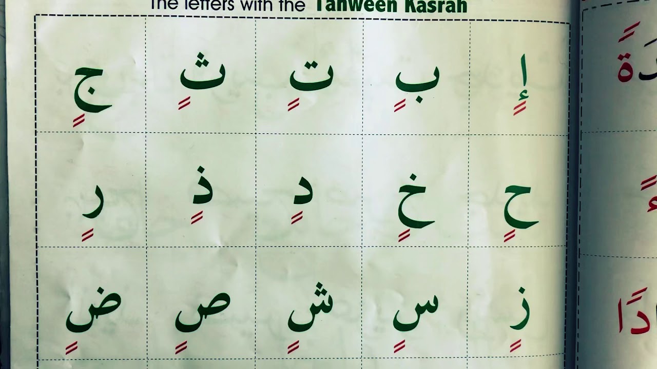 Easy Quran Reading - Tanween Kasrah Practice - kids