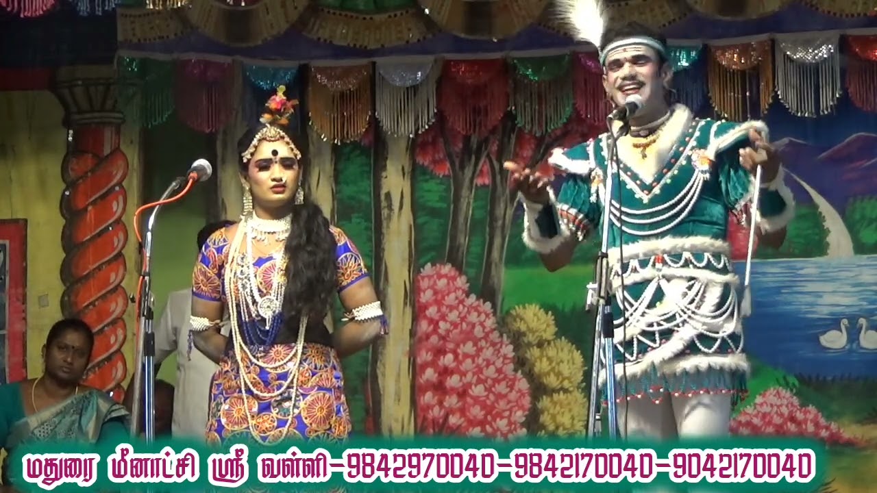 ரவீந்திரன் & மதுரை மீனாட்சி தர்க்கம் ||  நாட்டரசன்கோட்டை ஸ்ரீ வள்ளி திருமண நாடகம்