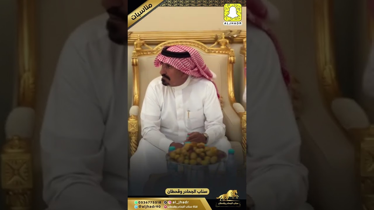 #مناسبة الشيخ سعد بن رفاعي الحمالي على شرف الامير ملهي بن سلامه بن سعيدان واخوانه ومرافقينه