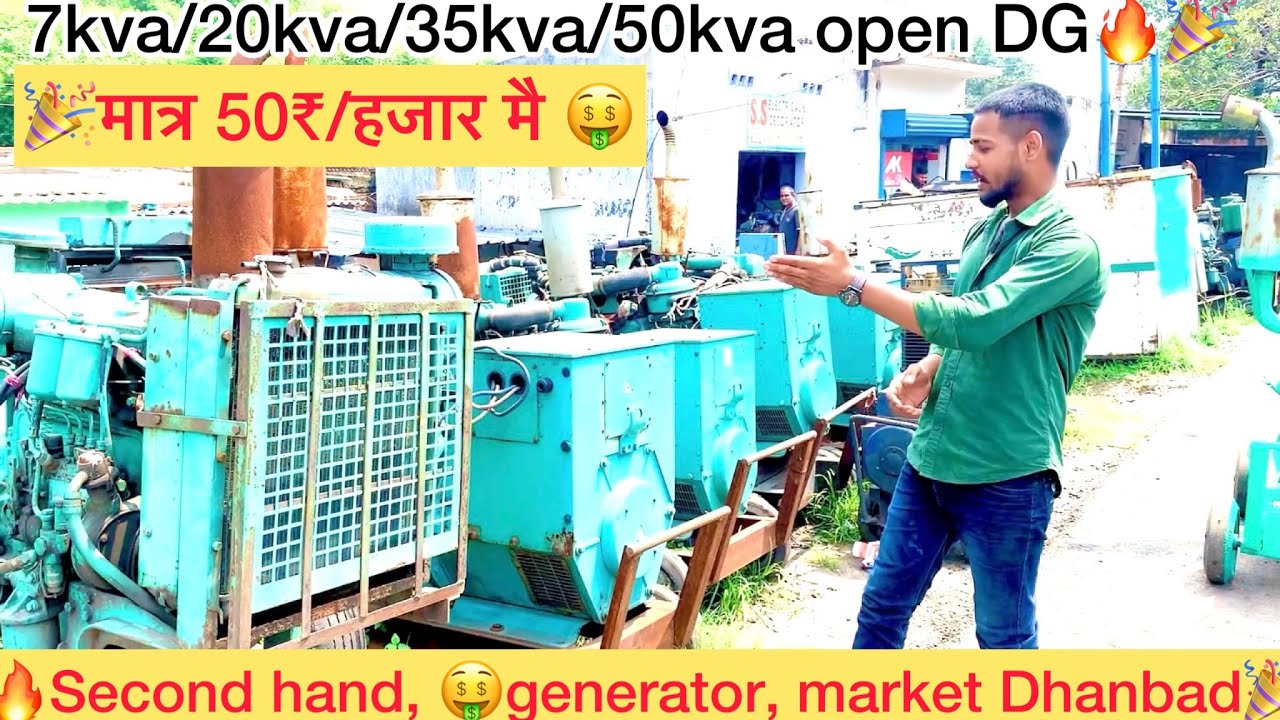🎉17kva 62kva 82kva🔥Generator With Diesel Engine SS Generators Jharia Dhanbad /second hand ￼disease