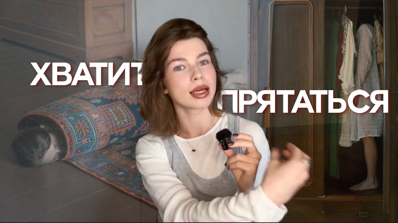 как НЕУВЕРЕННОСТЬ крадет нашу красоту