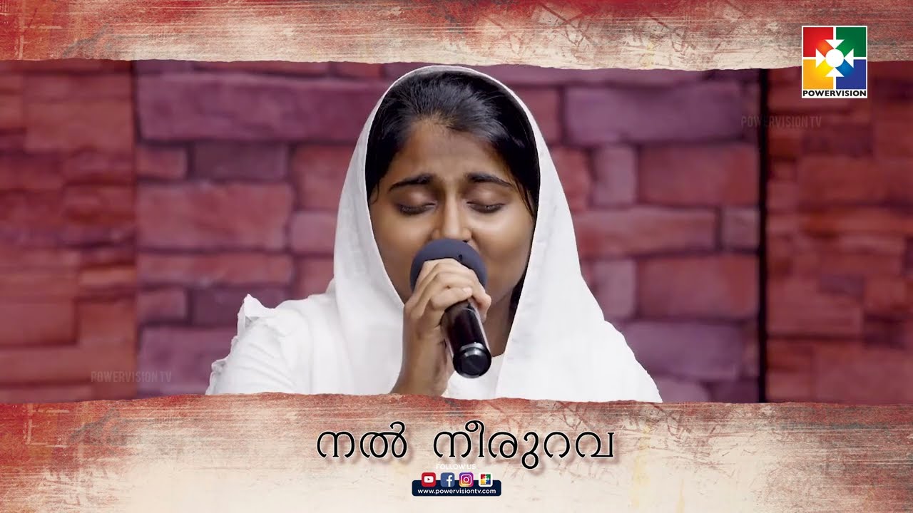 Nal Neerurava || നൽ  നീരുറവ || Sreya Elsa Jiji