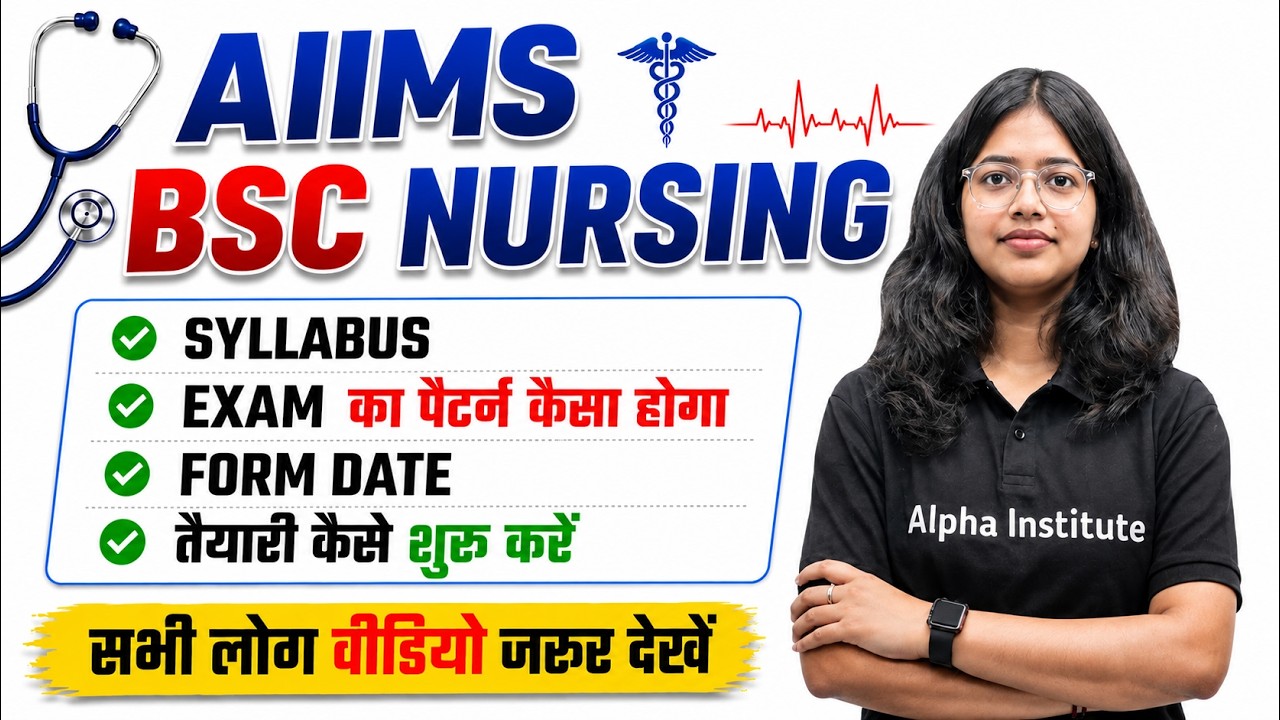 AIIMS Bsc Nursing 2027 | AIIMS Bsc Nursing Syllabus, Exam Pattern, Form Date & Complete Information