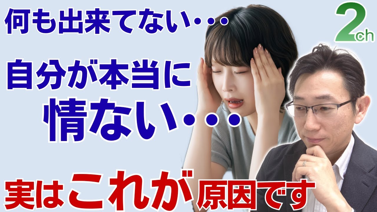 【相談回答】何も出来ていない自分が情けない･･･＜パニックの心理的な影響とは＞