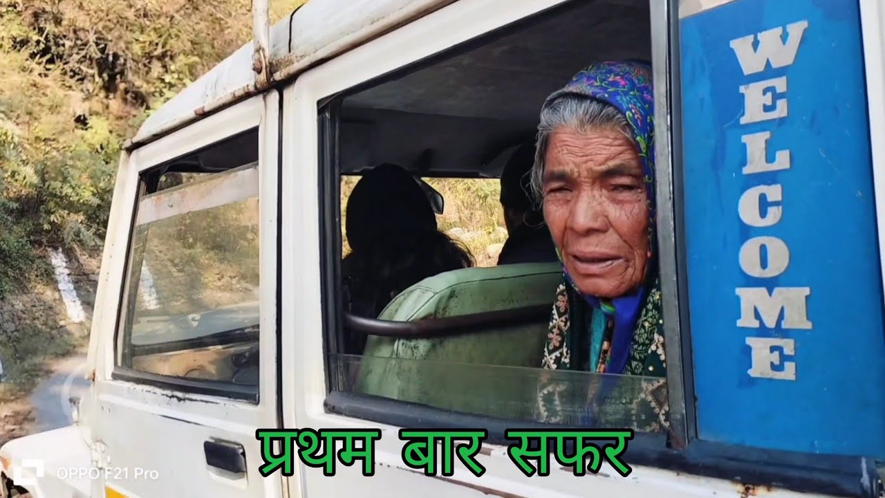 पहली बार तहसील मुख्यालय में  || Namik Glacier Trek