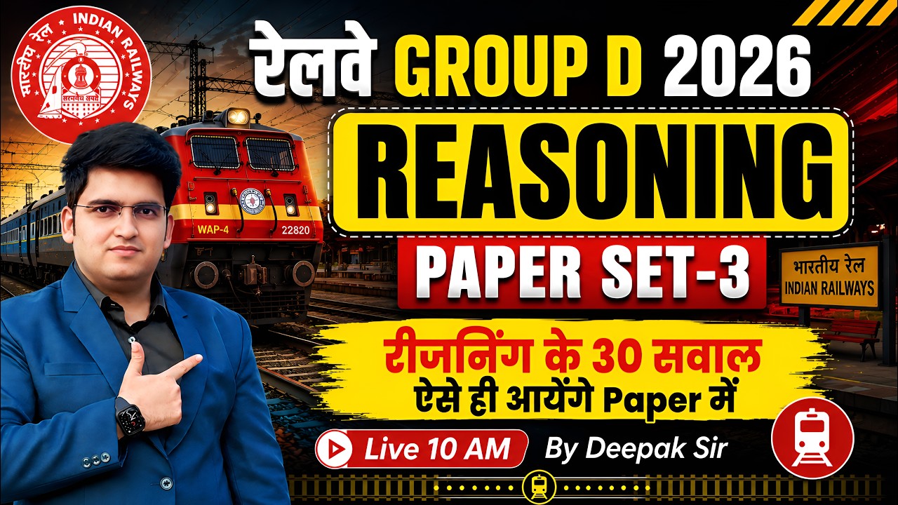 RRB Group D 2026 | Reasoning Paper Set -03 | Reasoning PYQs + Expected Questions | By Deepak Sir