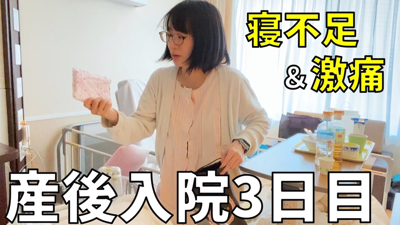 【産後入院生活3日目】寝不足で授乳が辛いけど、新生児がかわいすぎる！新生活ルーティン