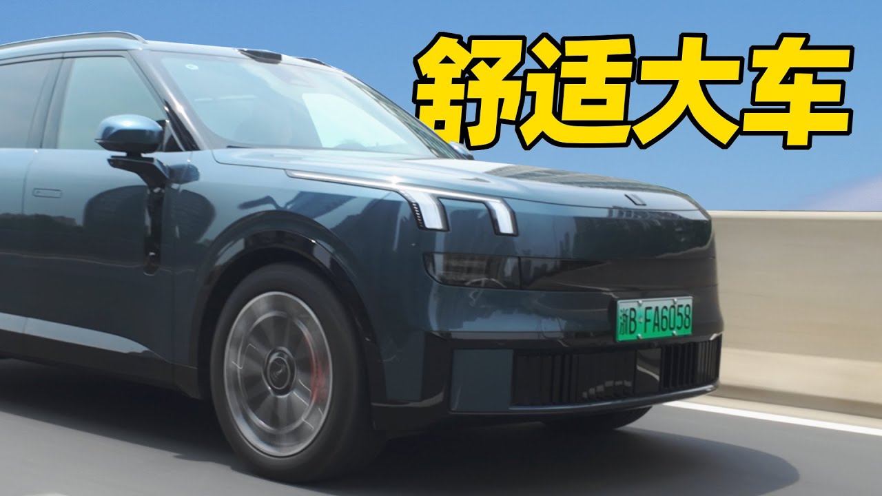 领克900，和我想的不太一样！