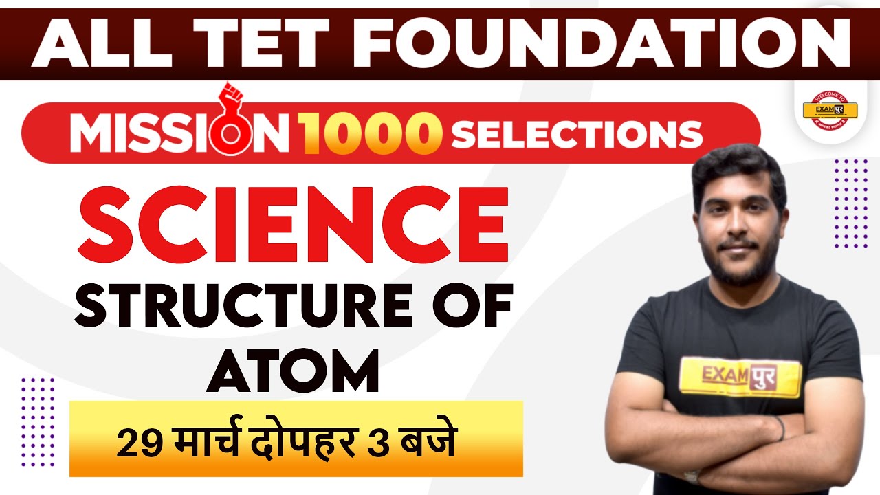 Science Structure of Atom UPTET | Super TET/CTET Science Classes | Science By Yogesh Sir | Exampur