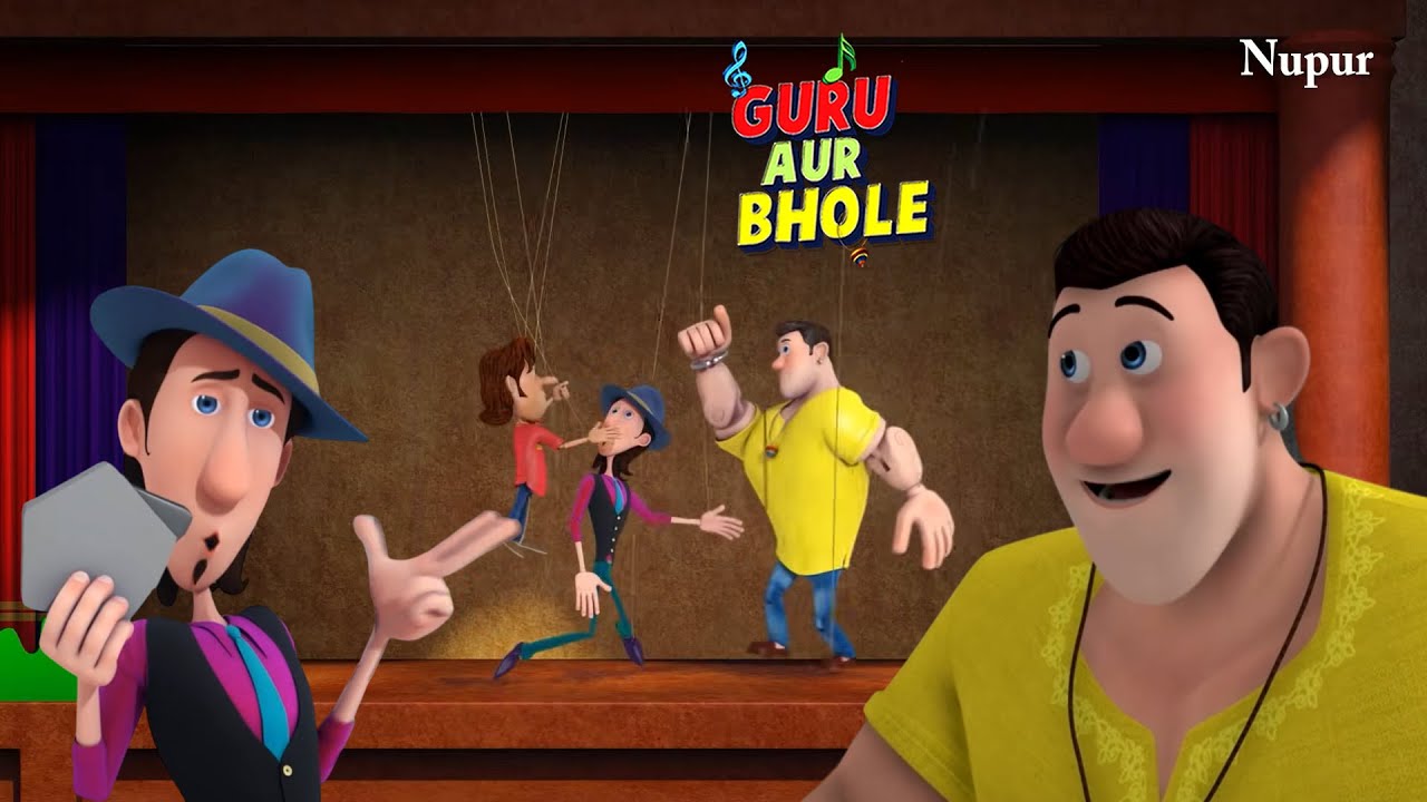 गुरु भोले व MJ का Puppet Show | Guru Aur Bhole | Kids Cartoon | Moral Stories For Kids