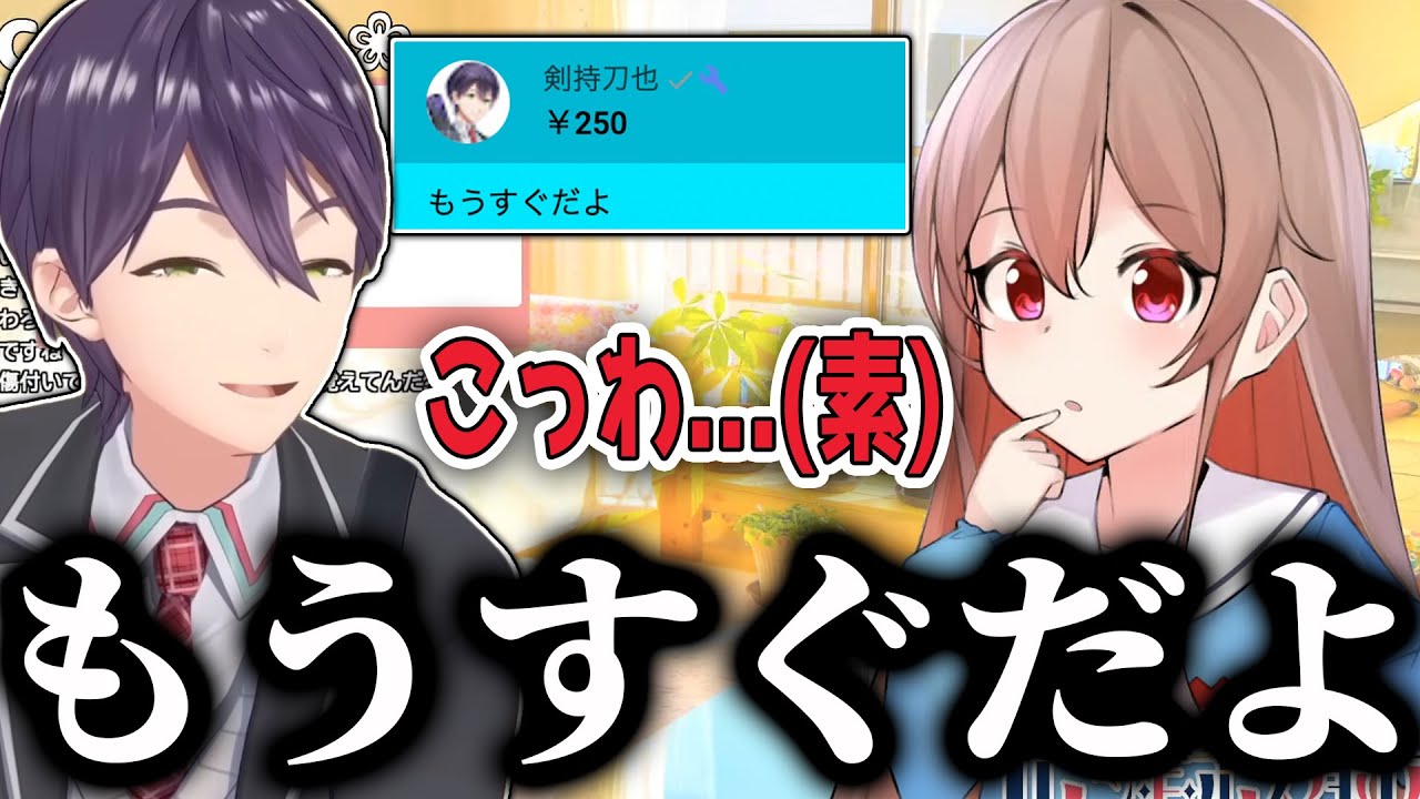 フレンのロリ配信に現れ謎のスパチャを送り、ガチで怯えさせる剣持+真相を語る早瀬【過去配信/にじさんじ/切り抜き】